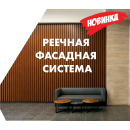 Кубообразная фасадная система F80/70 (цвет RAL) Модуль 150мм, зазор 70мм.
