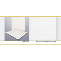 Потолочная панель ПВХ 600х600 (Шашки N43)