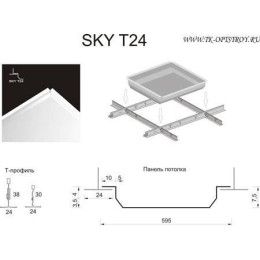 Алюминиевая панель SKY T24/TY белая алюминиевая(Люмсвет)