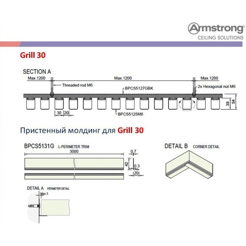 Кубообразная рейка Metal Grill алюминиевый, цвет GLOBAL WHITE 30x39 арт.BPCS5125M6WG