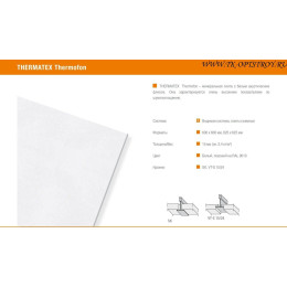 Потолочная плита ТЕРМОФОН SK 600x600x 15, белый (АМФ)